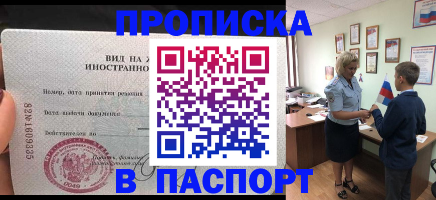 временная регистрация адрес в Ужуре