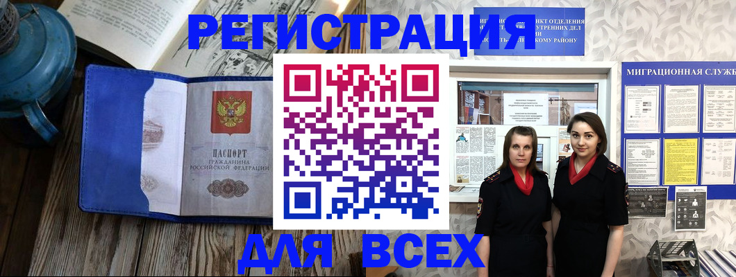 временная регистрация надежно в Ужуре