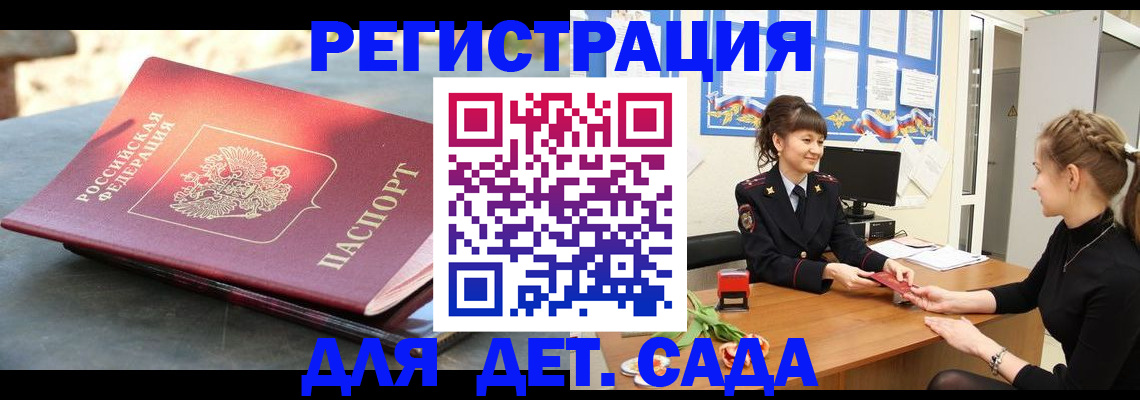 временная регистрация собственник в Ужуре